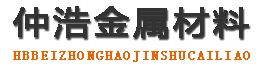 哈尔滨声测管厂家,哈尔滨声测管现货,哈尔滨注浆管生产厂家-哈尔滨仲浩金属材料